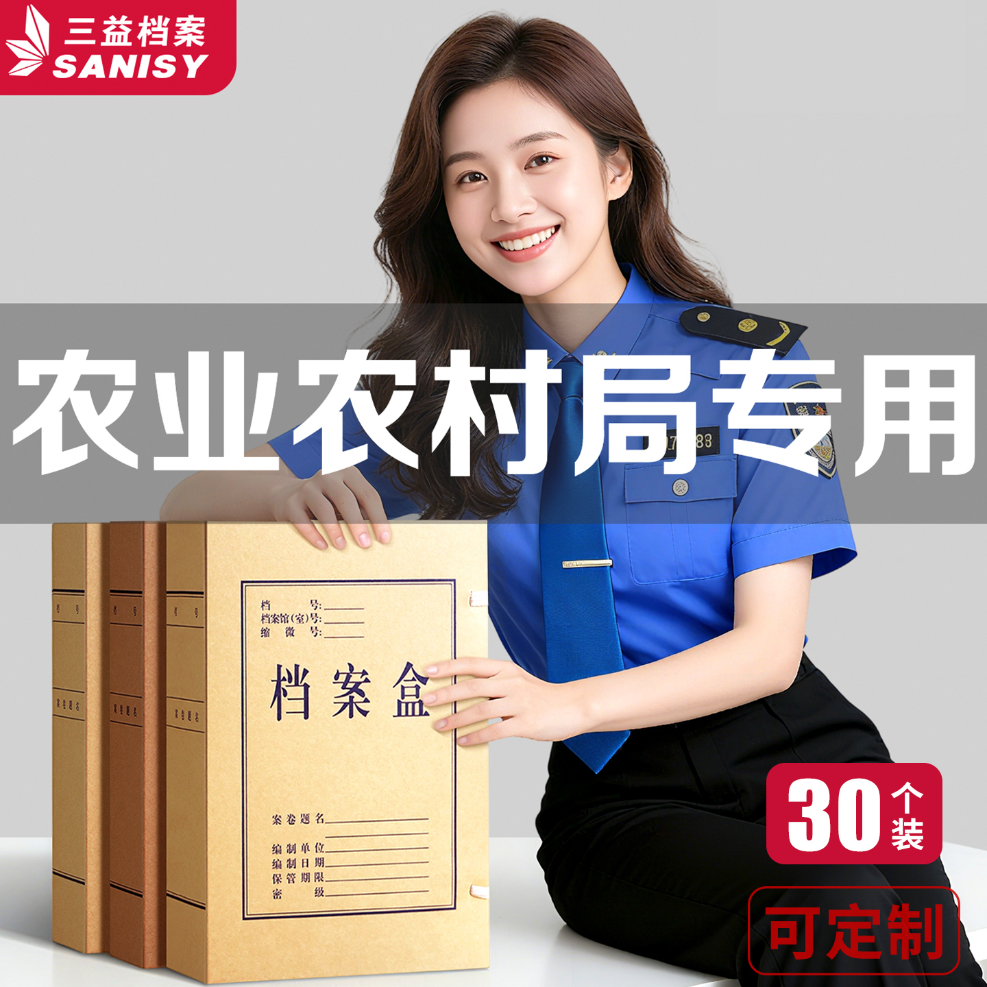 30个牛皮纸档案盒政府农业农村局专用办公无酸纸档案袋人事文件资料盒加厚A4文书科技收纳合同大容量定制logo