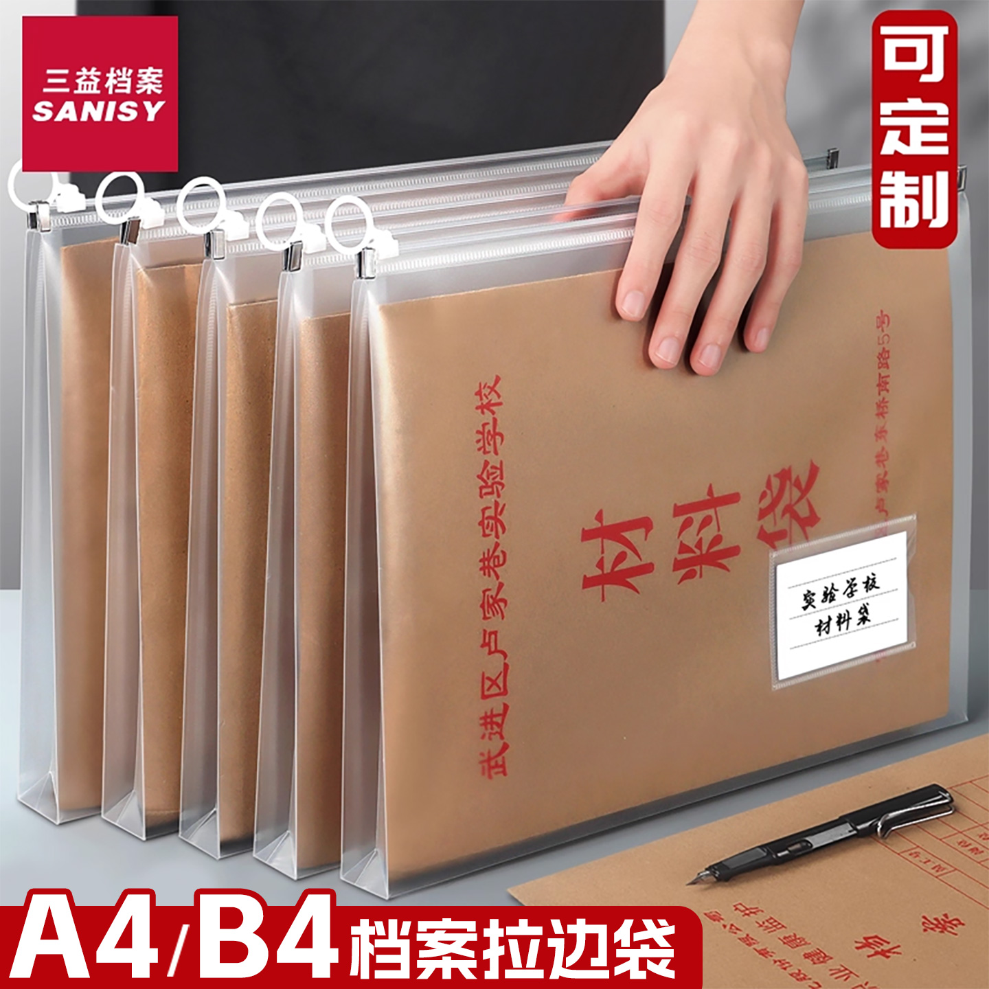 加大B4文件袋透明档案塑料大容量加宽A4资料袋子商务办公专用防水拉边袋文件包夹学生考试专用袋子定制logo