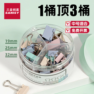 混合装彩色长尾夹燕尾大中小号票据铁夹子文件试卷收纳纸张固定书本文具夹蝴蝶鱼尾凤尾雁尾办公用品强力夹