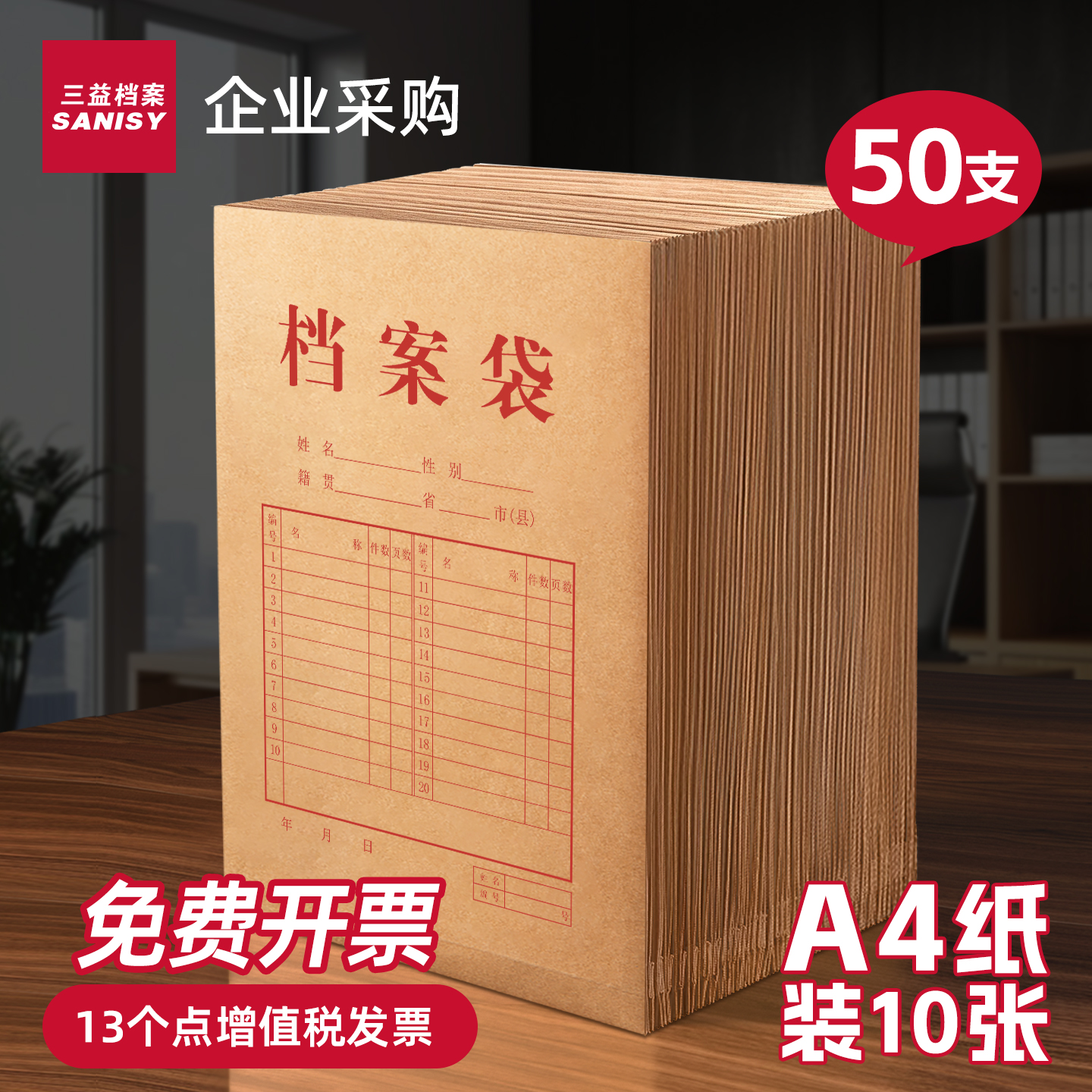 50个档案袋牛皮纸文件袋档案盒加大容量加厚律师事务所病历袋机动车驾校纸质团员投标合同收纳可定制印Logo
