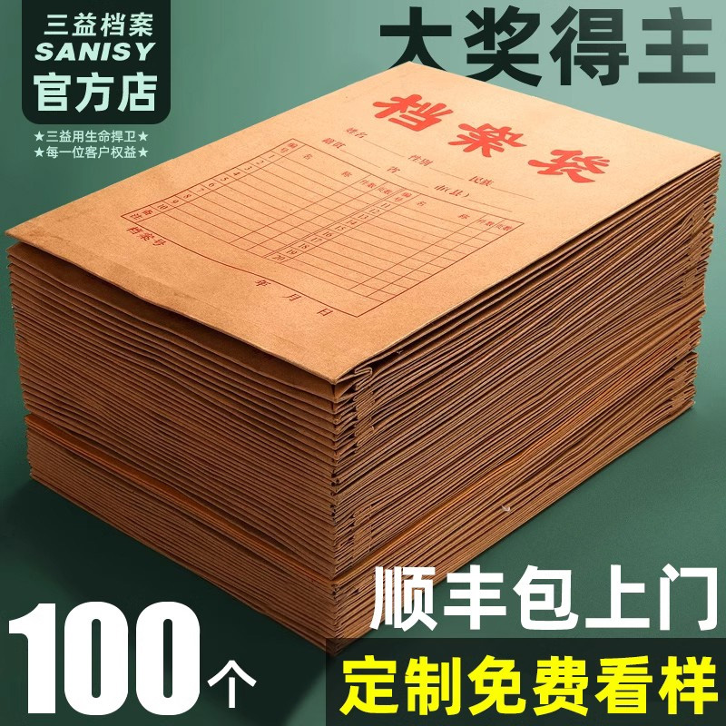 定制现货牛皮纸档案袋加厚大容量