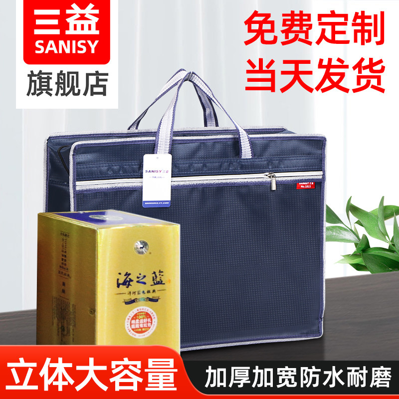 三益1815公文包帆布手提袋文件袋手提拉链袋包防水手提包男士女士牛津布公文袋收纳商务办公会议培训班定制,文具电教/文化用品/商务用品,文件袋/资料袋/试卷收纳袋,淘宝优惠券,粉丝福利购,淘宝优惠卷