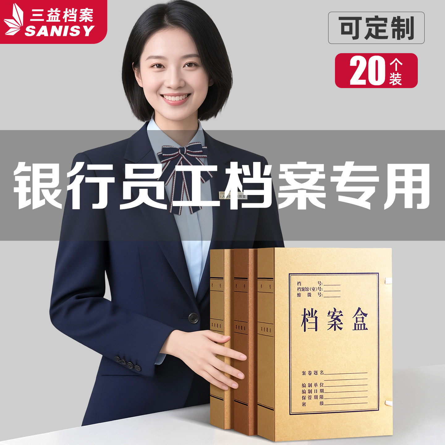 20个牛皮纸档案盒银行员工档案专用办公室无酸纸文件资料盒加厚A4