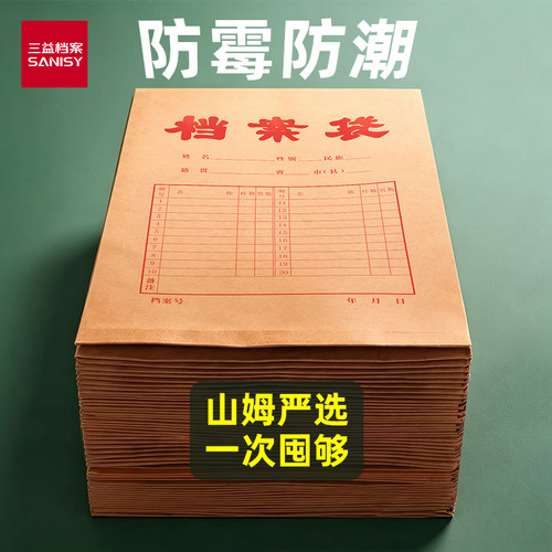 定制现货牛皮纸档案袋加厚大容量
