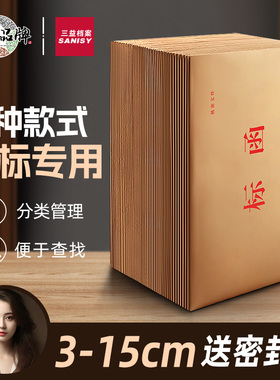 三益档案50个装标函袋档案牛皮纸文件袋办公用品收纳袋定制定做印单位名称建设工程招标投标袋a4加厚书资料袋