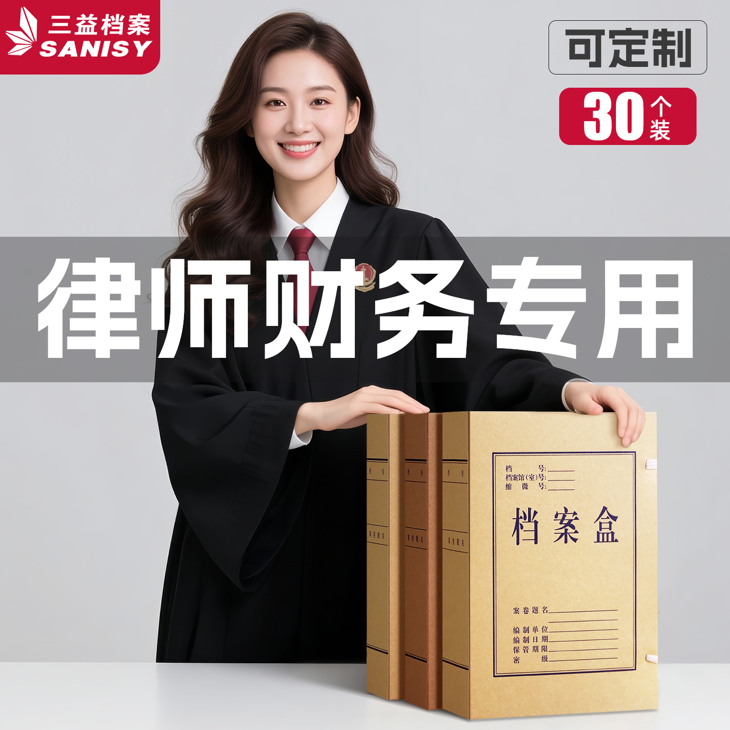 30个牛皮纸档案盒律师财务专用无酸纸文件资料盒文件加厚A4文档人事文书科技收纳合同大容量牛皮纸定制logo