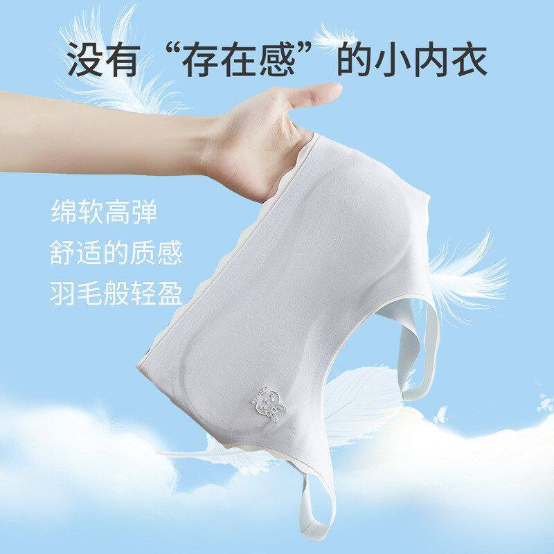 Chic Cose透气儿童文胸无痕内衣女童学生一二阶段内衣少女小背心