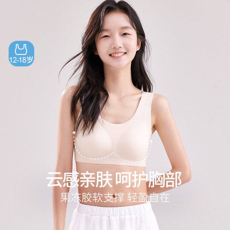 Chic Cose背心发育期青少年高中生文胸舒适杯少女无痕运动内衣