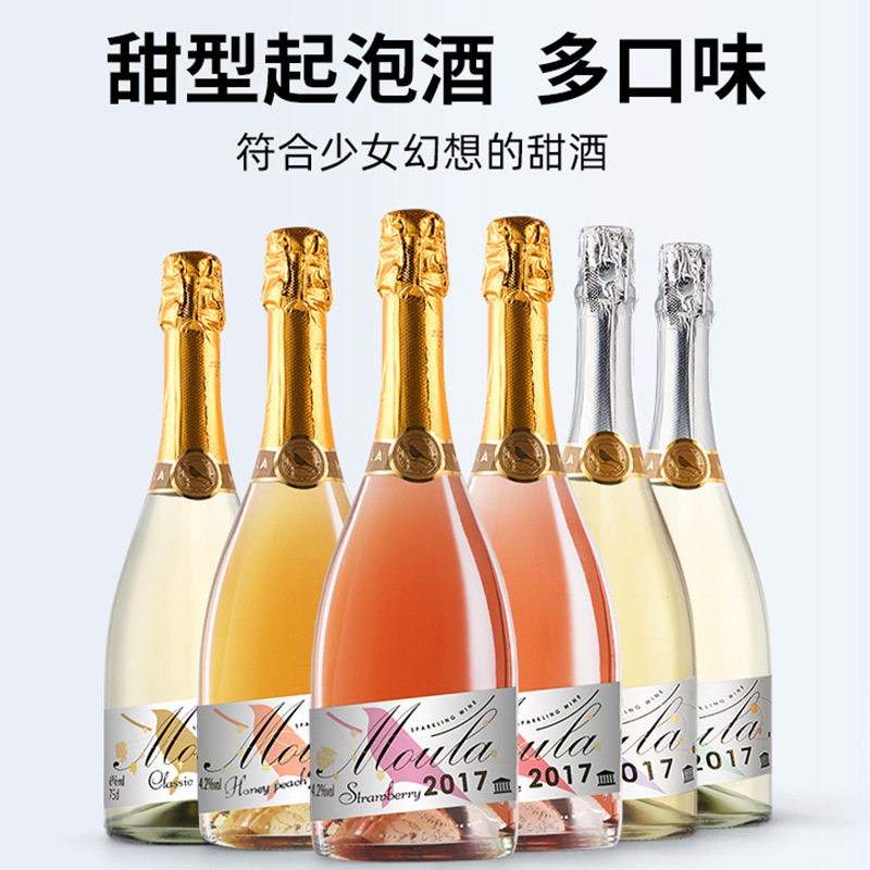 慕拉气泡酒莫斯卡托女孩六口味起泡酒白葡萄酒葡萄酒果酒红酒