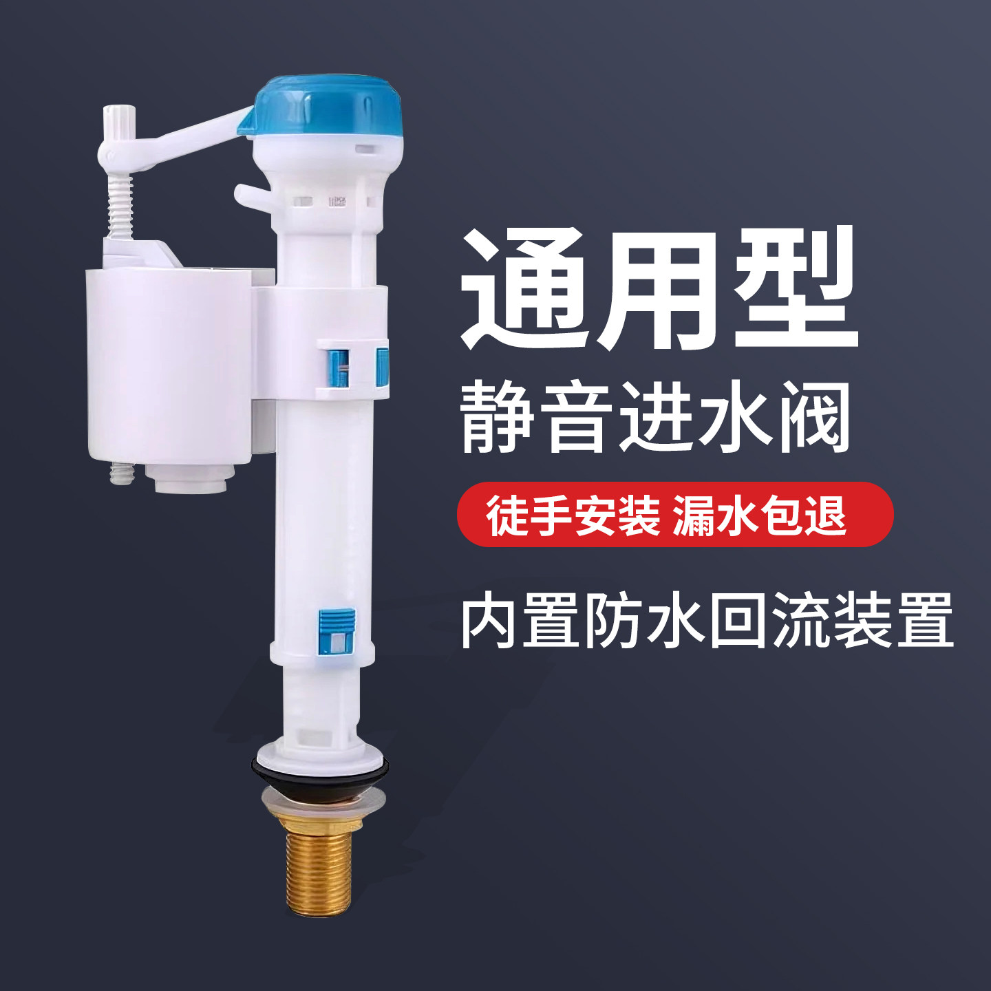 马桶上水阀进水阀老式马桶水箱通用型上水配件坐便器水箱配件大全