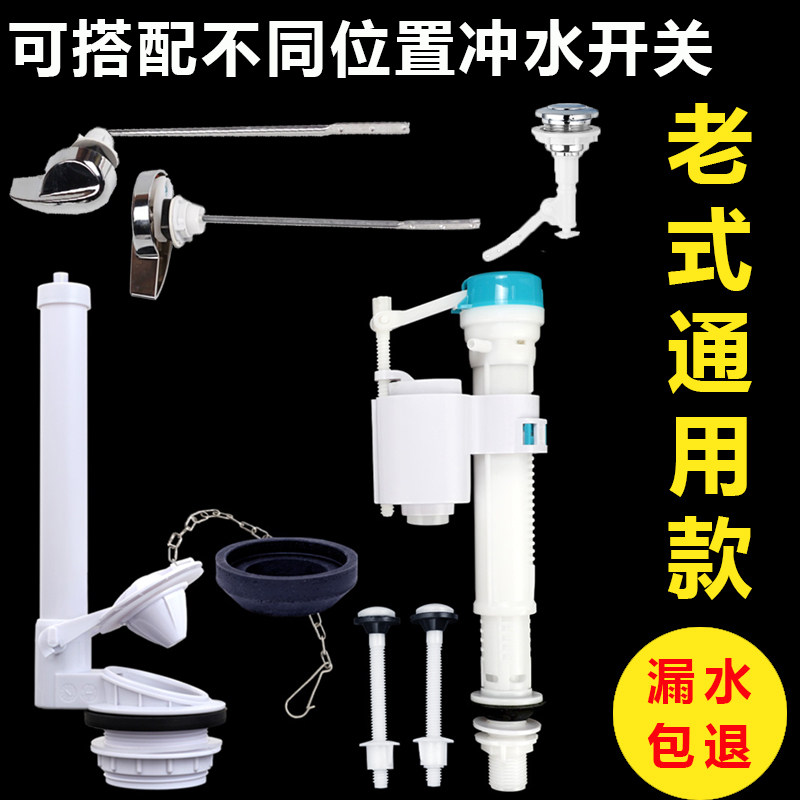 抽水马桶配件排水阀通用进水阀老式连身坐便器两件式水箱上水阀按