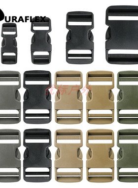 UTX多耐福莫哈比双调扣具背包插扣高强度插扣塑钢插扣腰包插扣