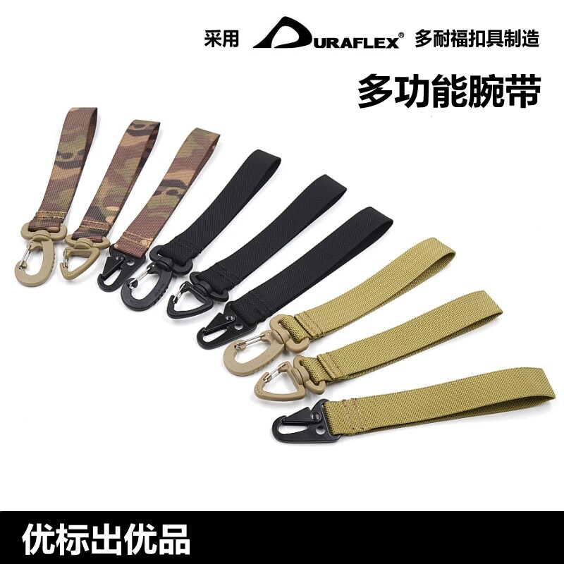 【优标】时尚腕带防盗手带手链挂绳多功能装饰挂带个性钥匙扣定制