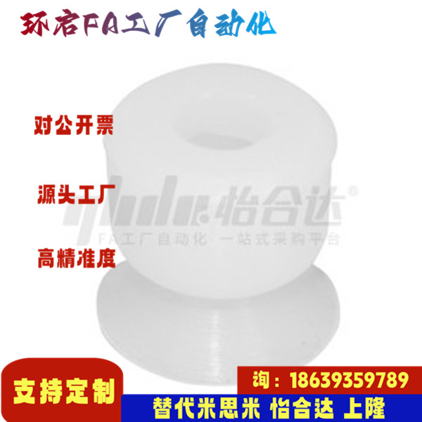 怡合达同款WEB01-d6 9 12 15 20 30 40 轻型真空吸盘 单件 乳白色