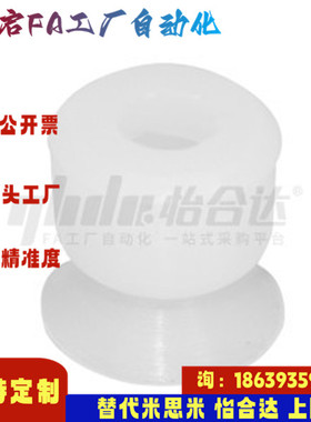 怡合达同款WEB01-d6 9 12 15 20 30 40 轻型真空吸盘 单件 乳白色