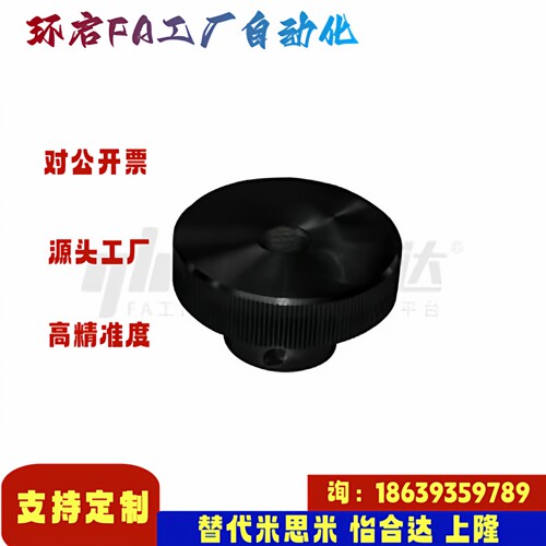 怡合达同款HBA51 HBA52 HBA53 HBA54 HBA55-D40 D50 D63 压纹手轮