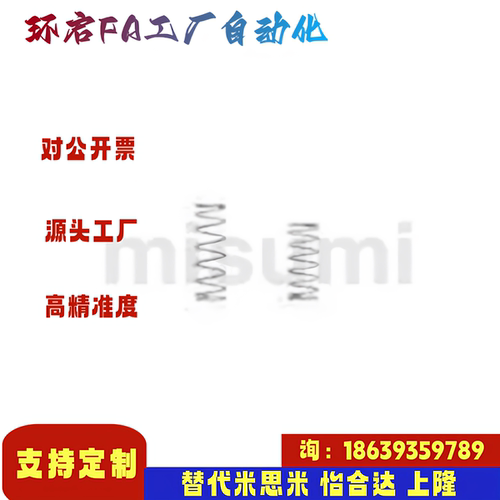 米思米同款FWR5 6 7 8 9 10 11 12 13 14 15 16 17-15 20-A B弹簧