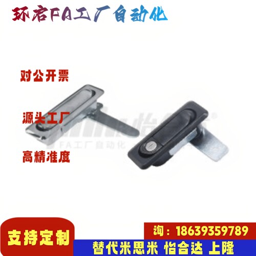 怡合达同款XAX26 XAX27-A100 117 132 防水平面锁 把手按压转动式