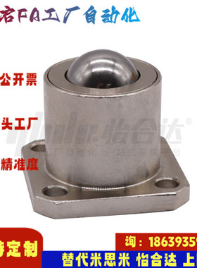 怡合达同款QDC31 QDC32-40 50 60 钢制万向球 向下使用型·法兰式