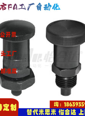 怡合达同款ZAY31 ZAY32 ZAY33 ZAY34 41-M12 16分度销 螺纹部短型