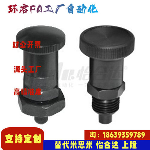 怡合达同款ZAY31 ZAY32 ZAY33 ZAY34 41-M12 16分度销 螺纹部短型