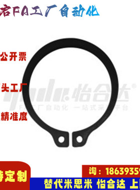 怡合达同款TAS01-4 5 6 7 8 9 10 11 12 13 14 15 16 17 轴用挡圈