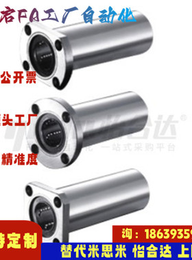 怡合达同款LMG21 22-d6 8 10 12 13 16 20 25 30 35 4050直线轴承