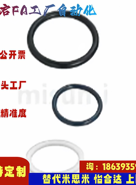 米思米同款NPA3 4 5 6 7 8 9 10 10A 11 11.2 12 12.5 14 15O型圈