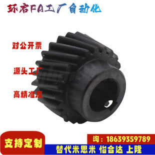 P8N斜齿轮 B17 VNX03 1.5 怡合达同款
