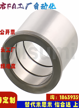 米思米同款SGBH8 10 13 16 2025-10 13 16 20 22 25 30卸料板导套