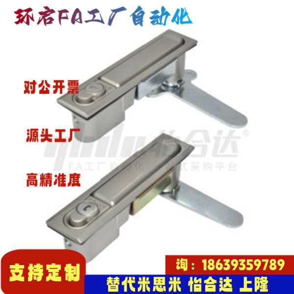 怡合达同款XAX11 XAX16 防水平面锁 把手按压转动式 直角型三点式