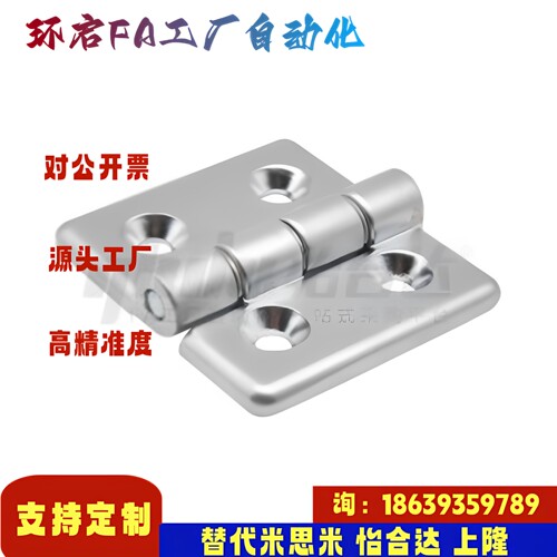 怡合达同款HFS02-60A HFS03-60A HFS11 12-30 60B 锌合金蝶形铰链