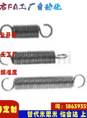 米思米同款WFSP3 4 5 6 7-0.3 0.4 0.5 0.6-10 11 12 30 拉伸弹簧
