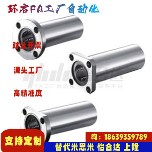 怡合达同款E-LMG02 03-d6 8 10 12 16 20 25 30 35 40 60直线轴承