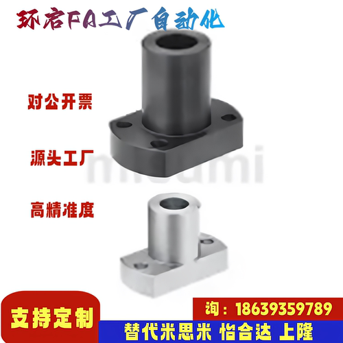 米思米同款PFPB6 PFPB8 10 12 13 15 16 20 25 30 PFPM底座用支架