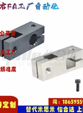 怡合达同款RDD01 RDD02 RDD11 RDD12-D10 12 15 20 25 支柱固定夹