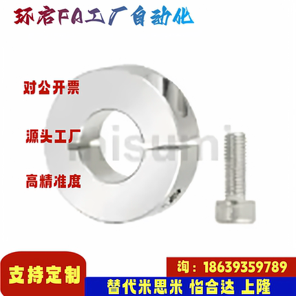 米思米同款SCSAH8 10 12 15 16 20 25 30-8 10 12 15固定环开口型