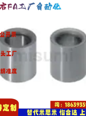 米思米同款JBAF5 7 8 10 12 15 18 20 22 2526-P2-L5定位销用衬套