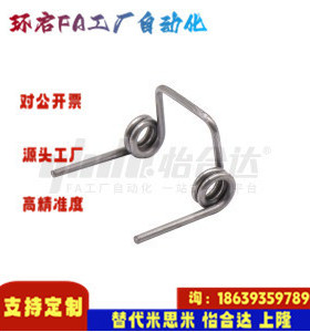 替怡合达FHC21 FHC22-D5 5.5 6 8-n2 3 4 5-d0.6 0.8 1 双边扭簧