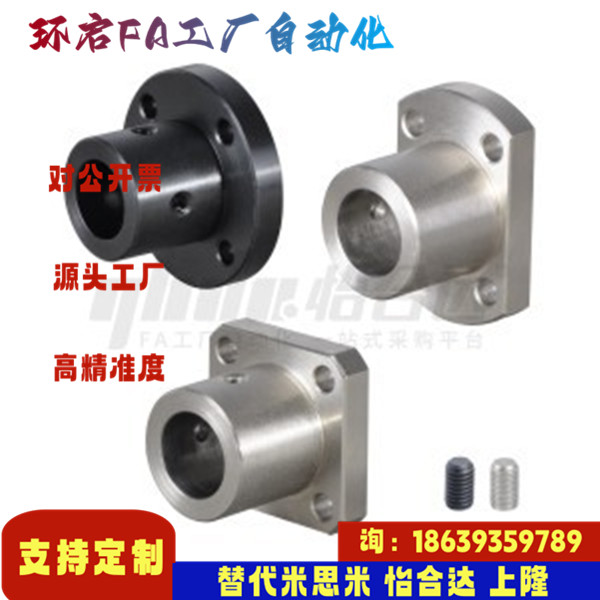 怡合达同款GAF01 02-D8 D10 12 15 16 20 25 30 法兰型导向轴支座