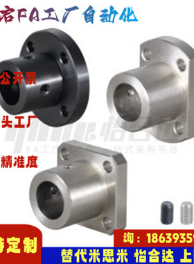 怡合达同款GAF01 02-D8 D10 12 15 16 20 25 30 法兰型导向轴支座