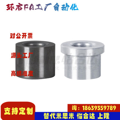 怡合达同款YKY01-d2 3 4 5 6 8 10 12 13 15 16 20 25-L5 6 8衬套