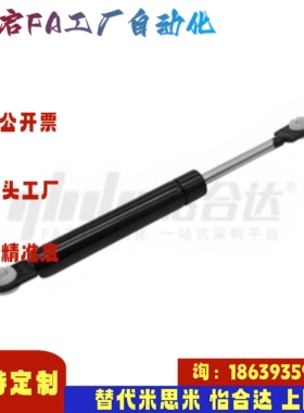 怡合达同款E-FHJ41-15049 15069 1508915099氮18099120-070气弹簧