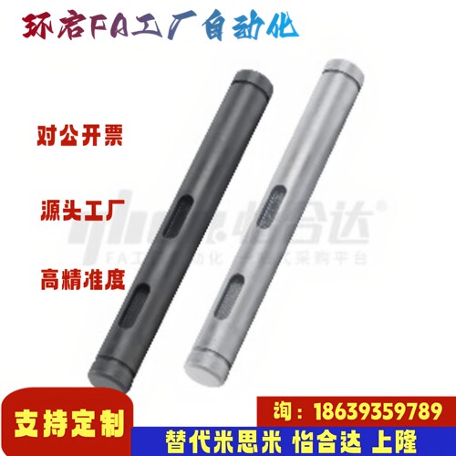 怡合达同款MAF31 32 41-D6 8 10 12 15 20-L18-F3-S3-KA3-A2 转轴