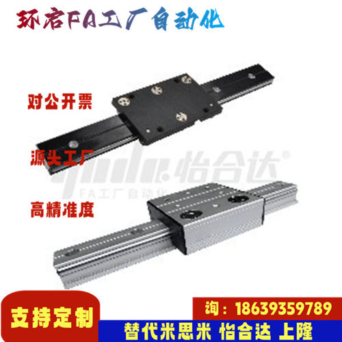 怡合达同款IDE01-6 10 25 30N 35 35N 38 38N 10080-L200工业滑轨