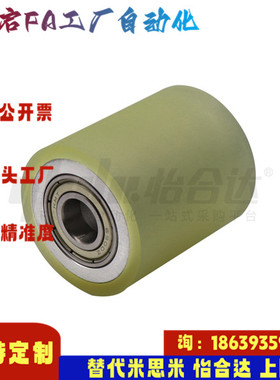 米思米同款QAF31 32 33-D40 50 60 80 100-d8-L20-T5 10 包胶滚轮