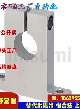 米思米同款SHSTBH3 4 5 6 8 10 12 13 15 16-10 15 20 导向轴支座