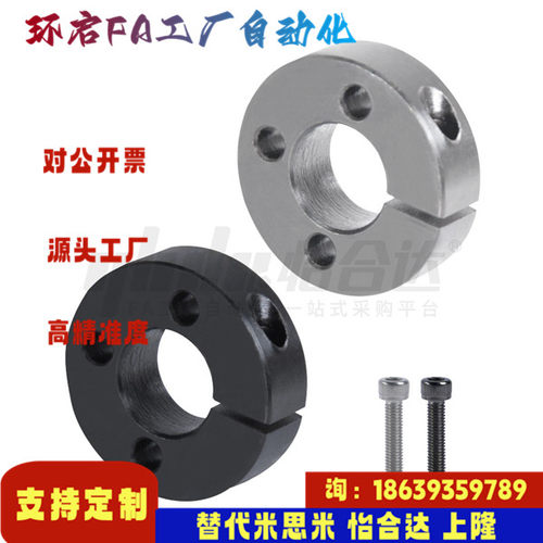 怡合达同款FAL02 01-D6 8 10 12 13 15 16 20 25 30 35-B8 固定环