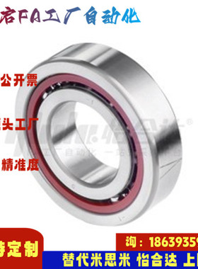 怡合达同款BBR06-7005SU 7205SU 7006SU7206 7007SU角接触球轴承