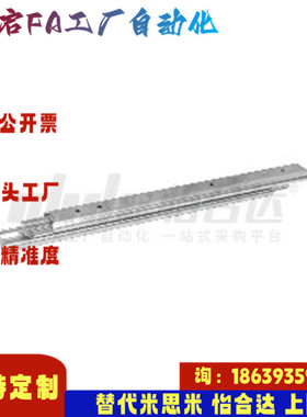 怡合达同款IDA63-200 250 300 350 400 450 500 550工业滑轨 轻载